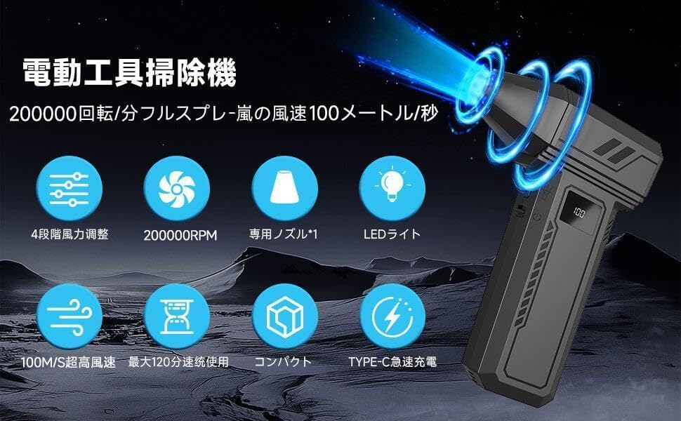 エアダスター 電動【101m/s圧倒的な風速】ブロワー Amazon | Livelihood エアダスター 電動【101m/s圧倒的な風速